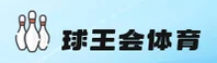 球王会官方网站 - 尽享赛事激情