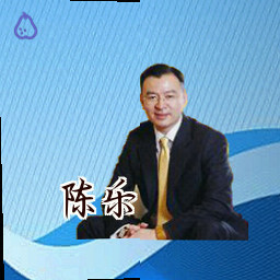 陈乐